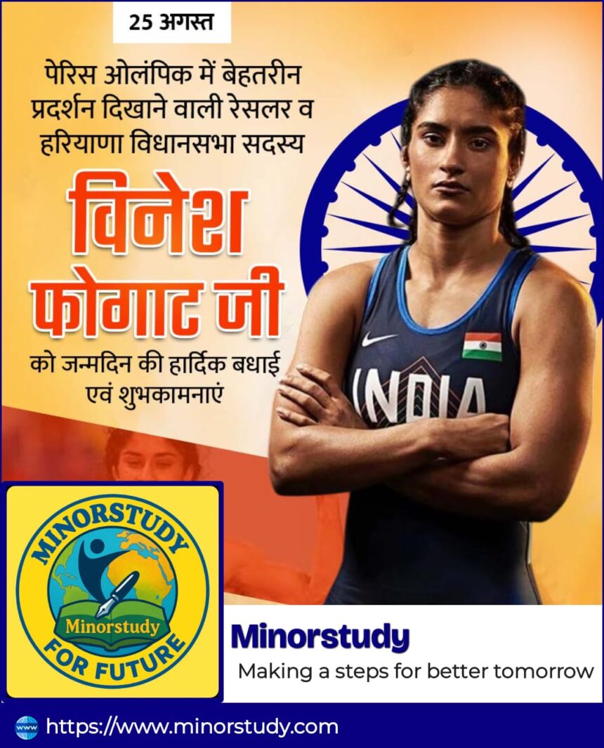 Vinesh Phogat