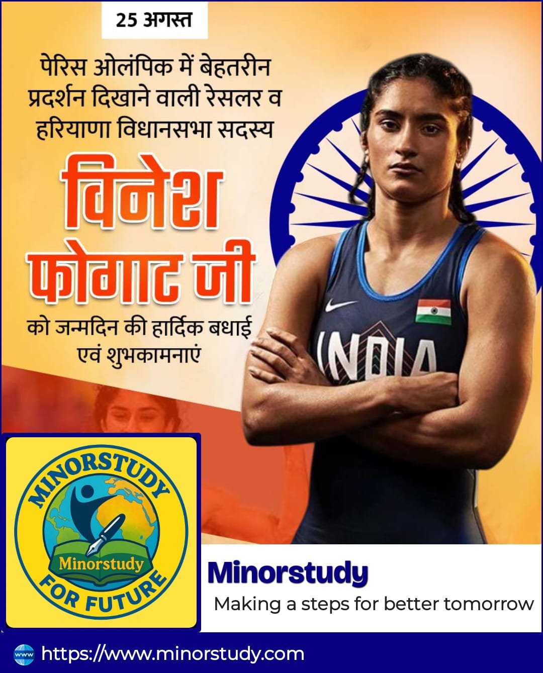 Vinesh Phogat