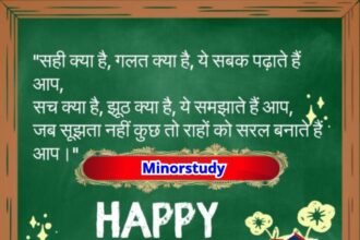 Happy Teachers Day