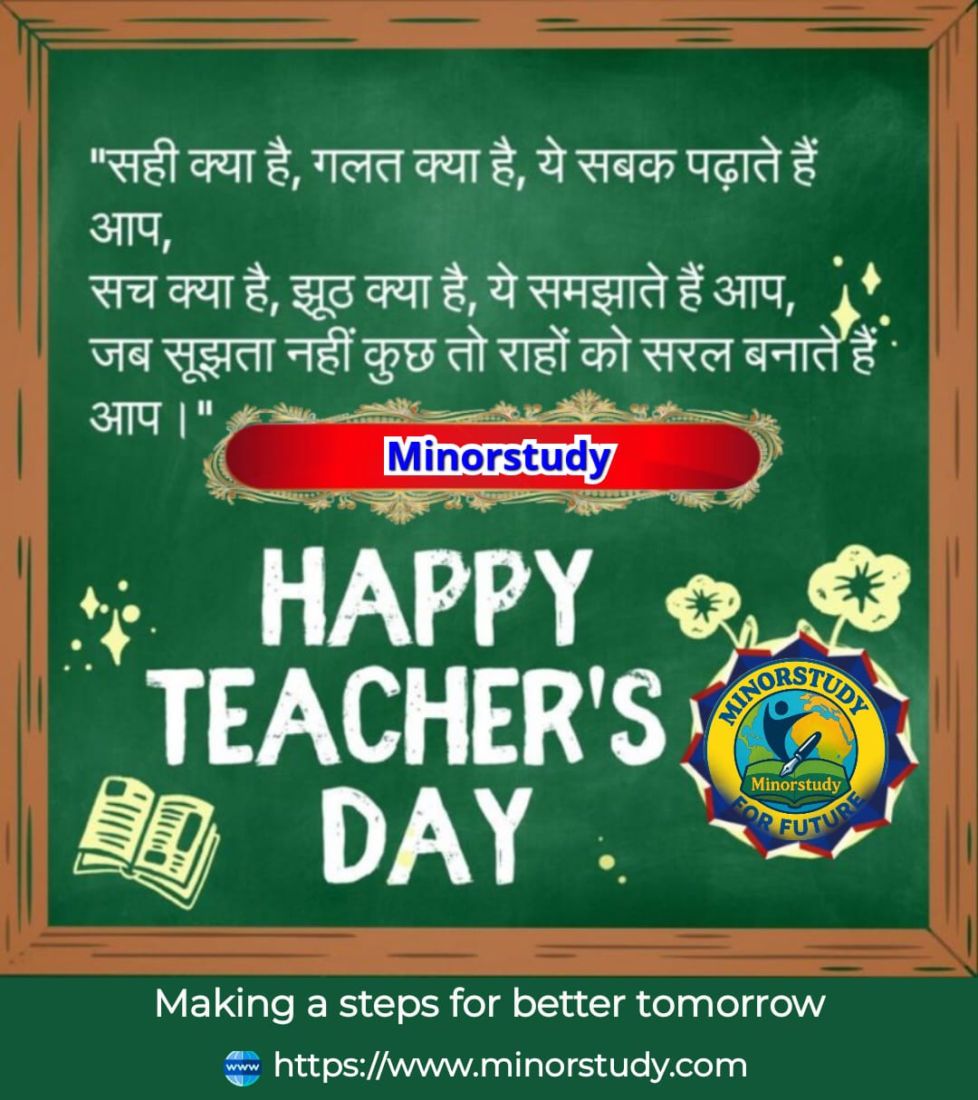 Happy Teachers Day