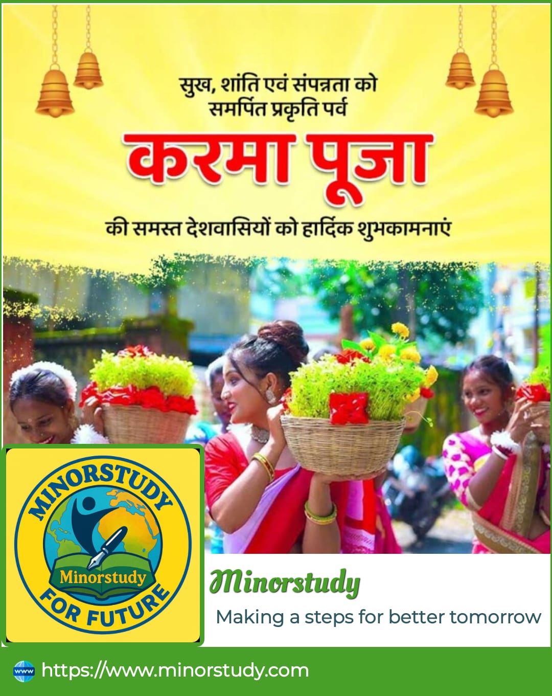 Karama Pooja
