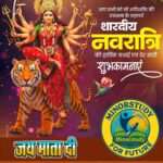 Shardiya Navratri