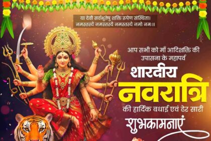 Shardiya Navratri