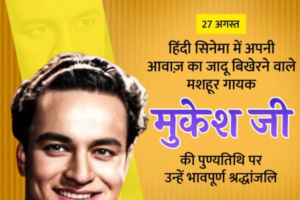 Mukesh Ji