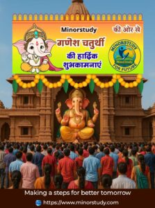 Vinayaka Chaturthi