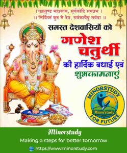 Ganesh Chaturthi