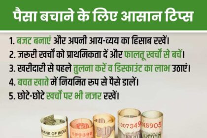 Save Money