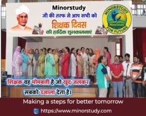 Shikshak Divas