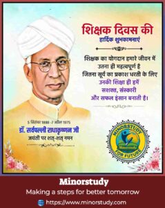 Shikshak Divas