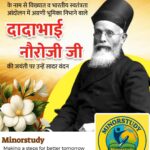 Dadabhai Naoroji Ji