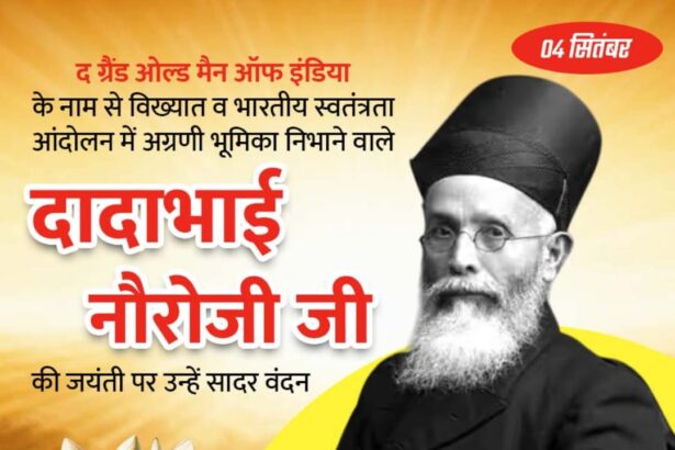 Dadabhai Naoroji Ji