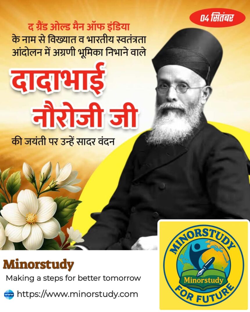 Dadabhai Naoroji Ji