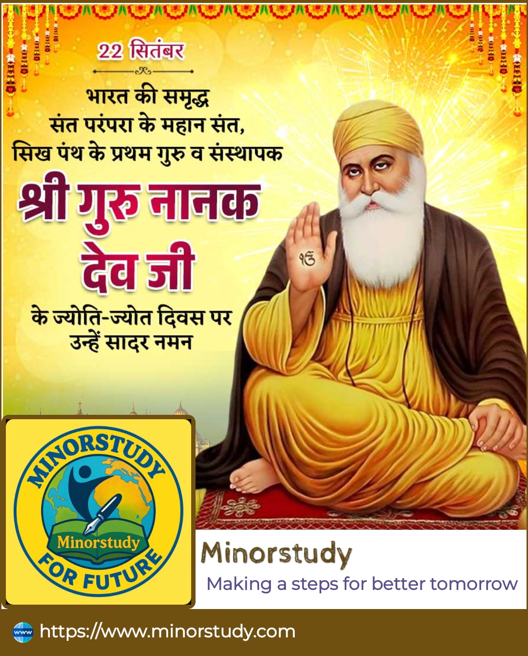 Shri Guru Nanak Dev Ji