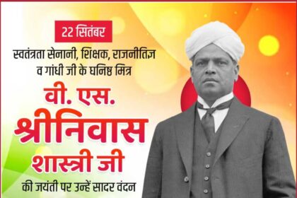 V.S. Srinivasa Shastri