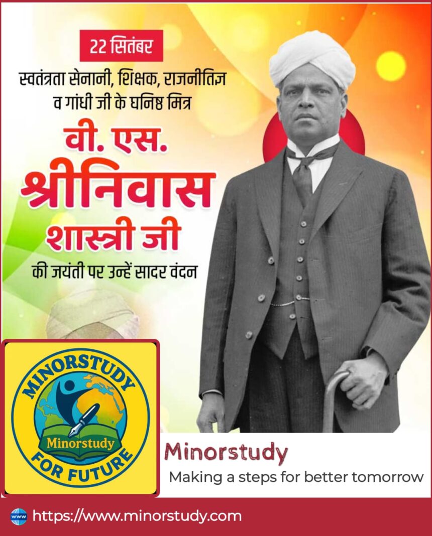V.S. Srinivasa Shastri