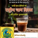 National Tea Day