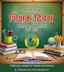 Teachers Day