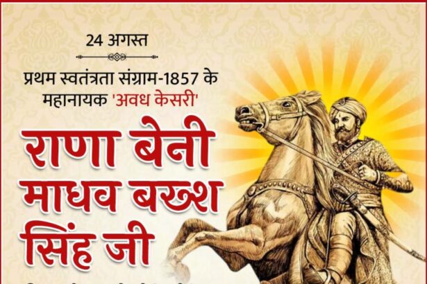 Rana Beni Madhav Baksh Singh Ji