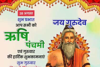 Rishi Panchami