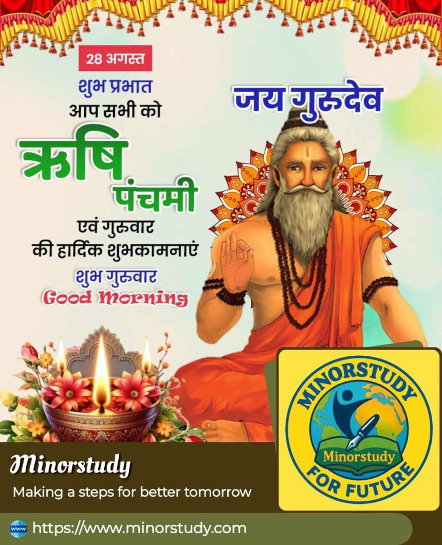 Rishi Panchami