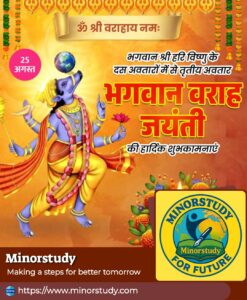 Varaha Jayanti