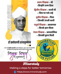 Teachers Day