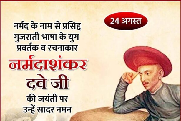 Narmadashankar Dave Ji