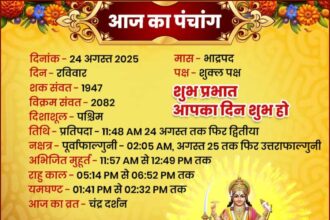 चंद्र दर्शन