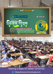 Teachers Day