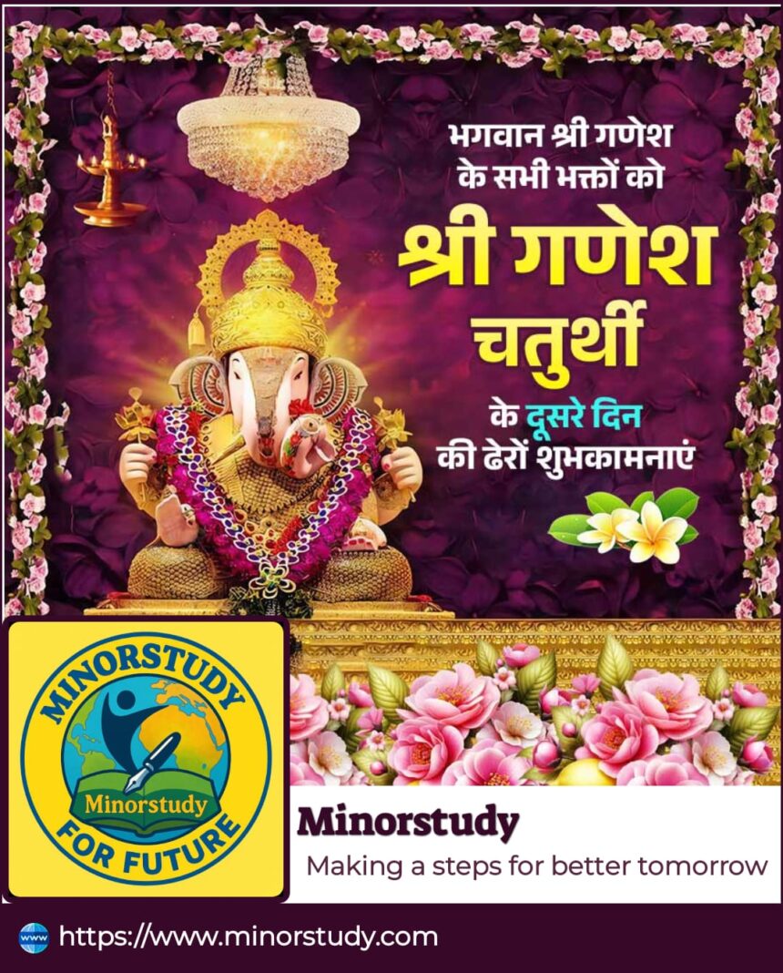 Ganesh Chaturthi