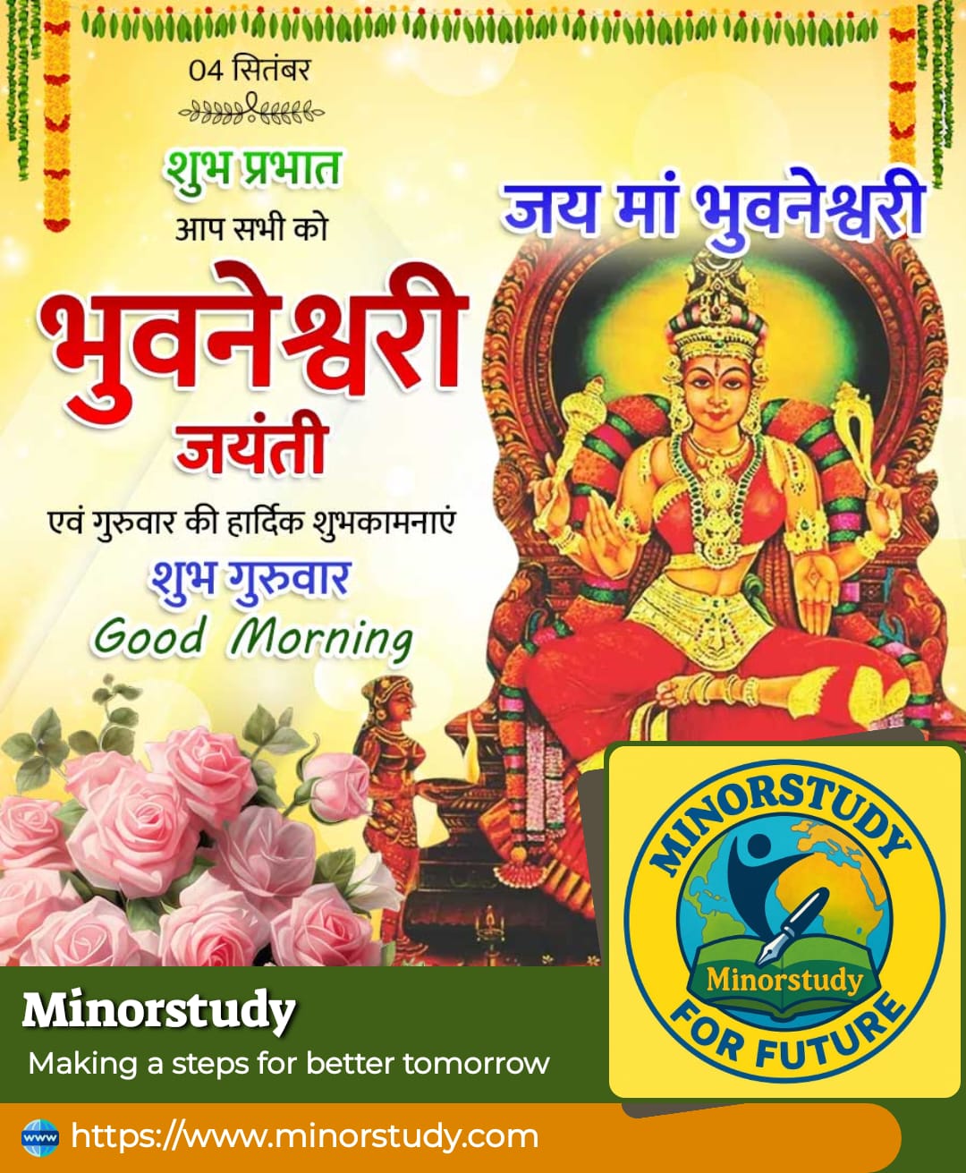 Bhuvaneshwari Jayanti