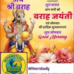 Varaha Jayanti