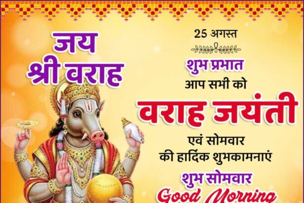 Varaha Jayanti