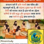 Rishi Panchami