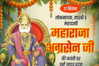 Maharaja Agrasen Ji