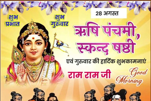 Rishi Panchami & Skanda Shashthi