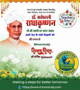 Teachers Day