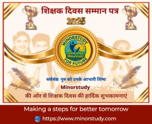 Shikshak Divas