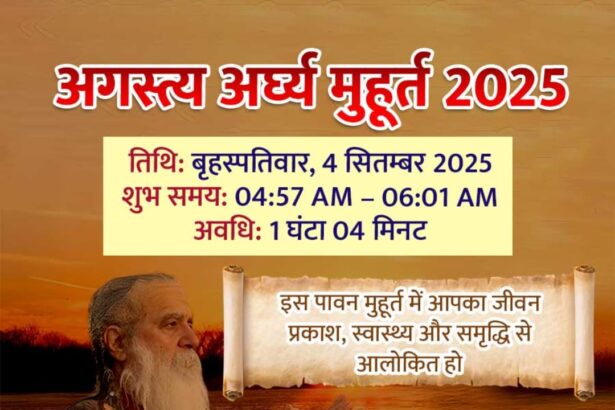 Agastya Arghya Muhurat 2025