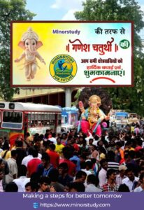 Vinayaka Chaturthi