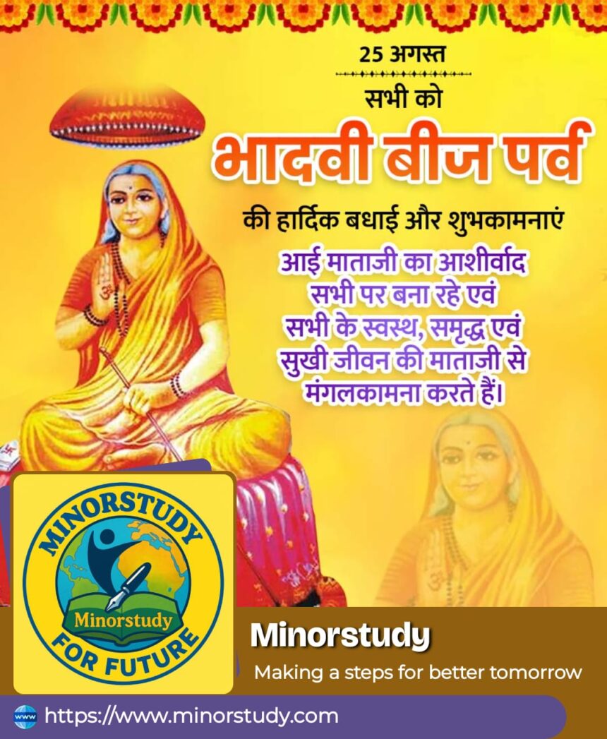 Bhadvi Seed Festival