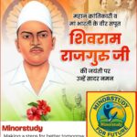 Shivram Rajguru Ji