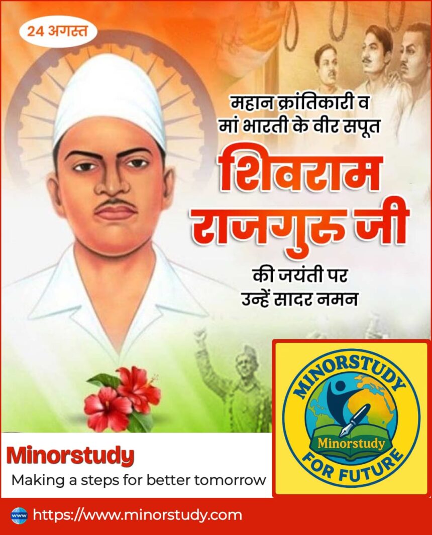 Shivram Rajguru Ji