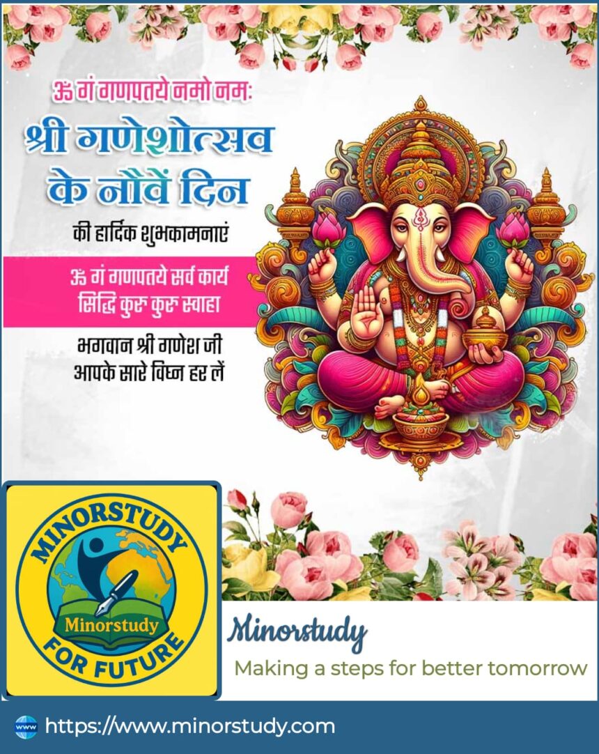 Ninth Day of Shri Ganeshotsav