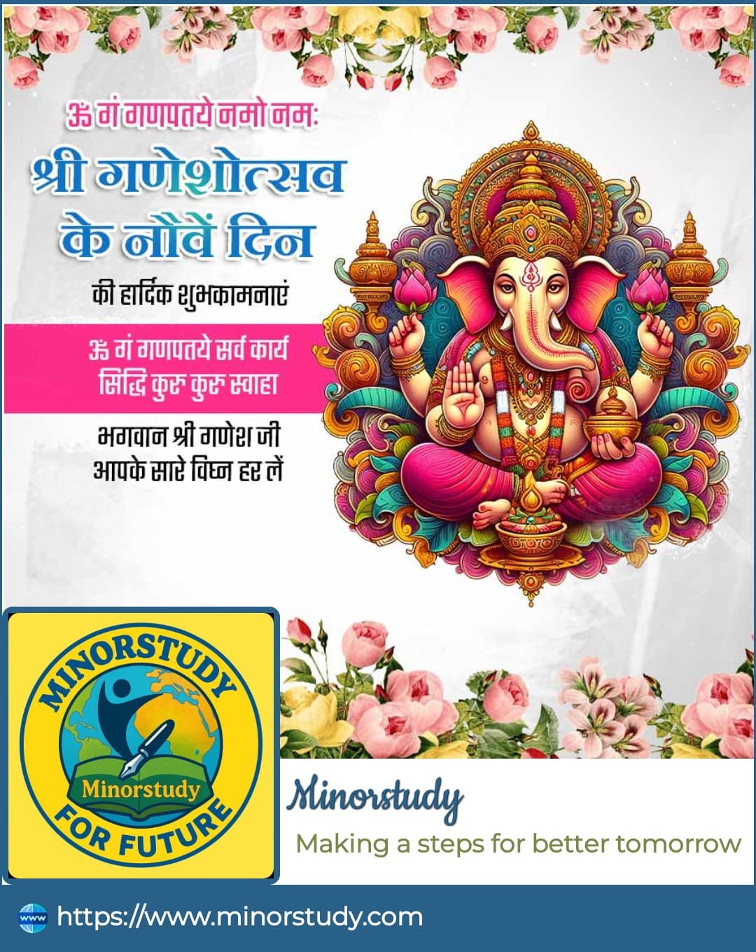 Ninth Day of Shri Ganeshotsav
