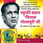 Raghupati Sahay 'Firak Gorakhpuri'