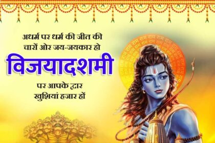 Vijayadashami