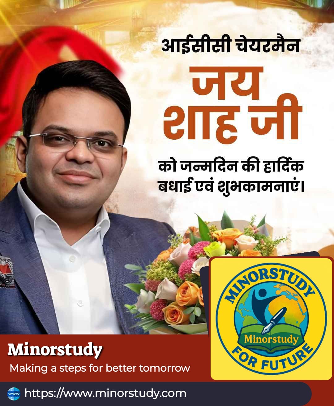 Jay Shah Ji