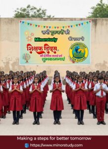 Teachers Day