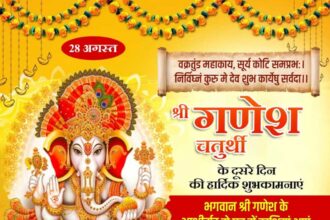 Shri Ganesh Chaturthi